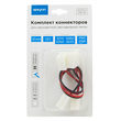 Комплект коннекторов Apeyron Electrics 09-14 (2 клипсы с проводами) для одноцветной светодиодной ленты 12В 10мм IP65 - Светильники - Cветодиодные ленты - . Магазин оборудования для автономного и резервного электропитания Ekosolar.ru в Ессентуках
